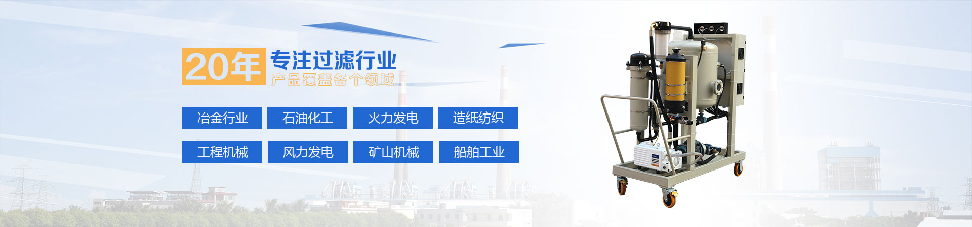 宇清凈化